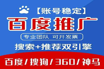 百度推广的竞价排名机制详解